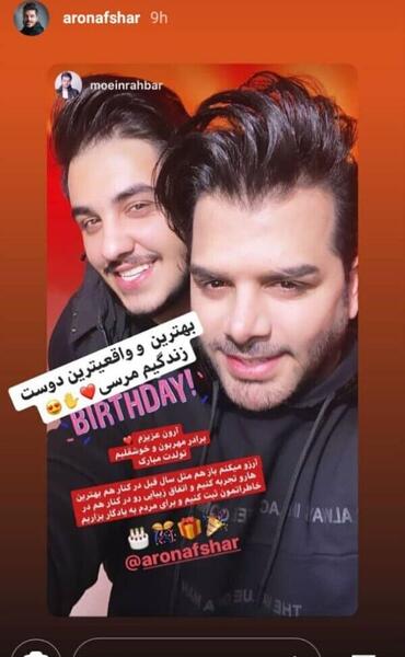 عکس داداش ارون افشار