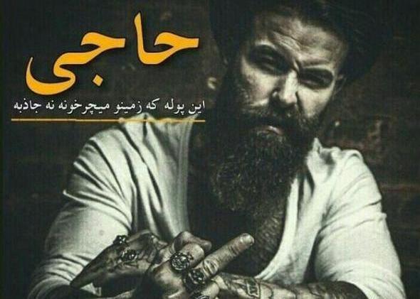 عکس لاتی برای واتساپ