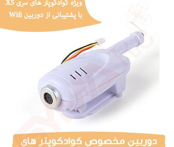 عکس دوربین کوادکوپتر
