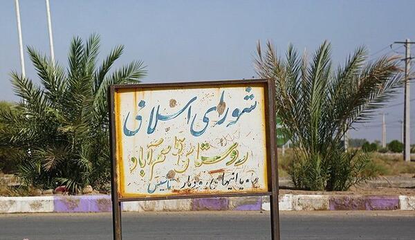 عکس قاسم آباد بزرگ