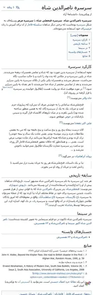 عکس سرسره قاجار