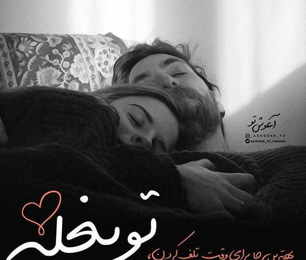 عکس بغل عاشقانه برای پروفایل