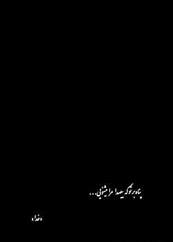 عکس سیاه خدایا شکرت