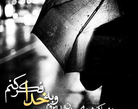 عکس سیاه خدایا شکرت