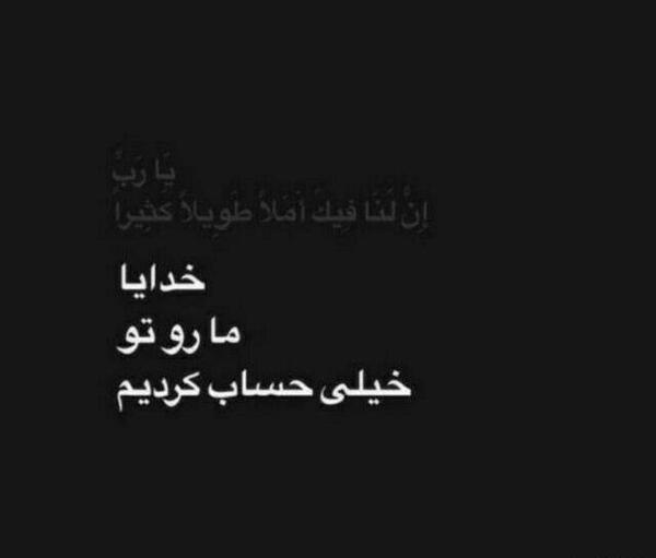 عکس سیاه خدایا شکرت