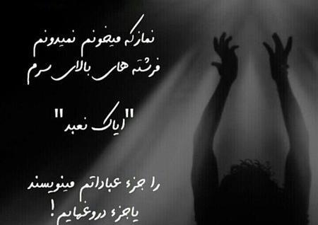 عکس سیاه خدایا شکرت