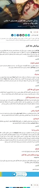 عکس سهیلا گلزار وهمسرش