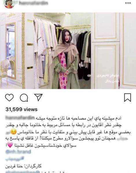 عکس عروس فردین