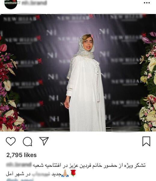عکس عروس فردین