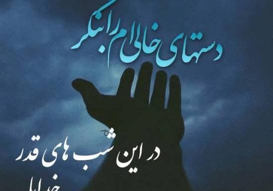 عکس شب قدر ۱۹ رمضان