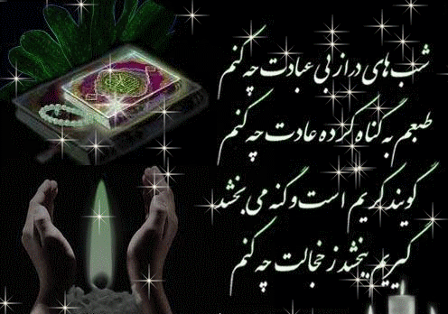 عکس شب قدر ۱۹ رمضان
