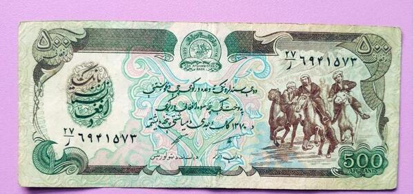 عکس پول افغانی