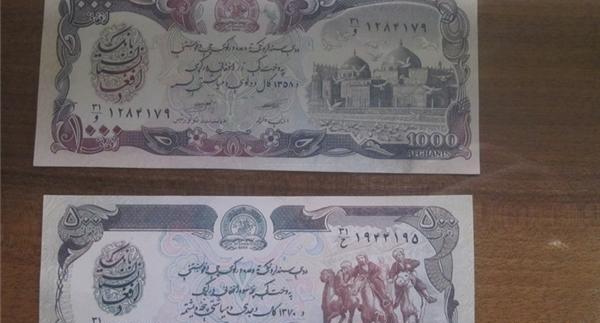 عکس پول افغانی