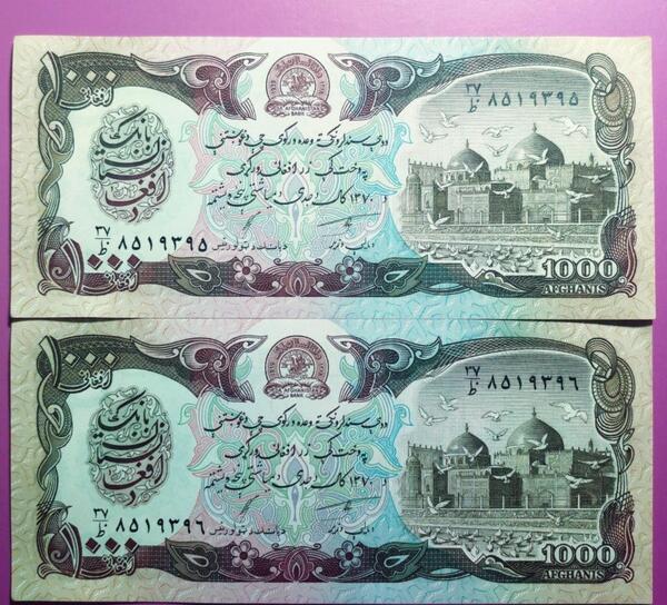 عکس پول افغانی