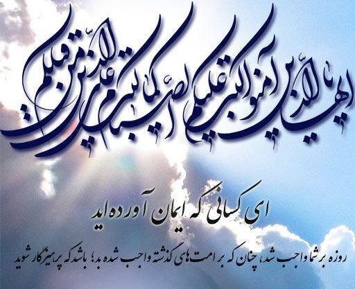 عکس متن ماه رمضان سال ۱۴۰۳