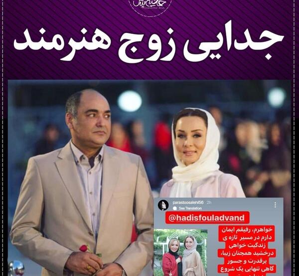 عکس همسر جدید رامبد شکرابی