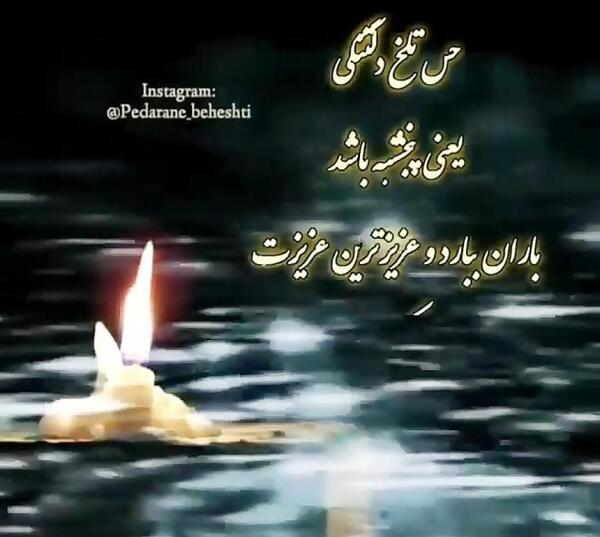 عکس های غمگین روز پنجشنبه