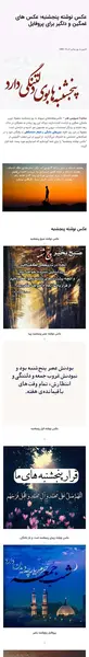 عکس های غمگین روز پنجشنبه