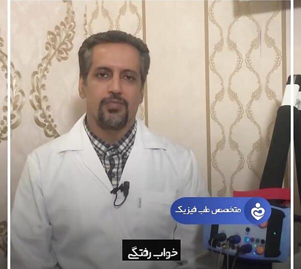 عکس خواب رفتگی دست و پا