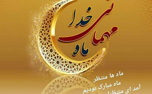 دانلود عکس پروفایل برای ماه مبارک رمضان