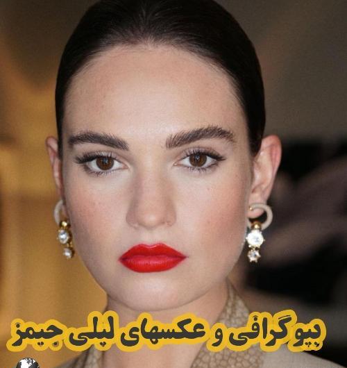 عکس لیلی جیمز در سیندرلا