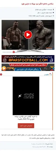 عکس مارتین فورد در بویکا