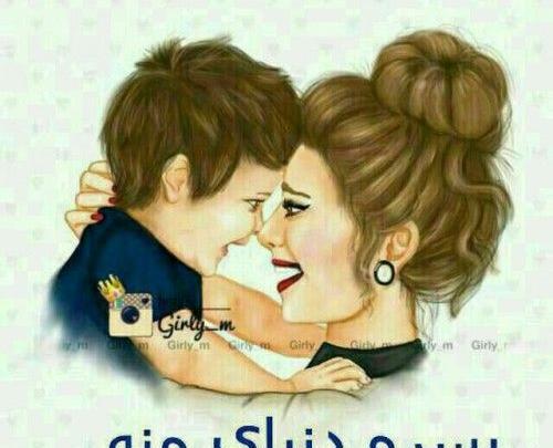 عکس دنیا فدای یه تار موی پسرم