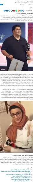 عکس سمیه میرشمسی