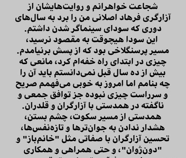 عکس سمیه میرشمسی