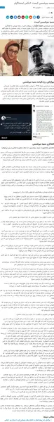 عکس سمیه میرشمسی
