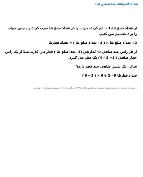 عکس قطر شش ضلعی