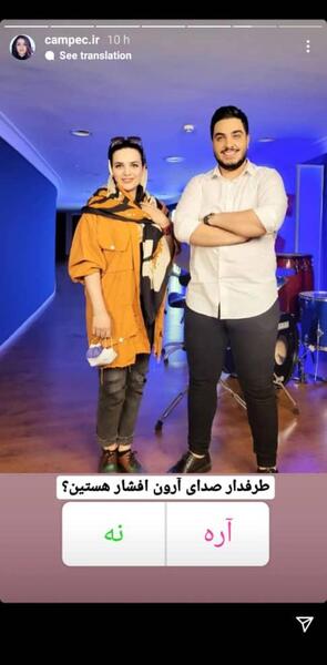 عکس آرون افشار در خندوانه