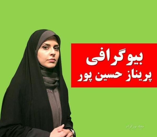 عکس مهسا حسین پور