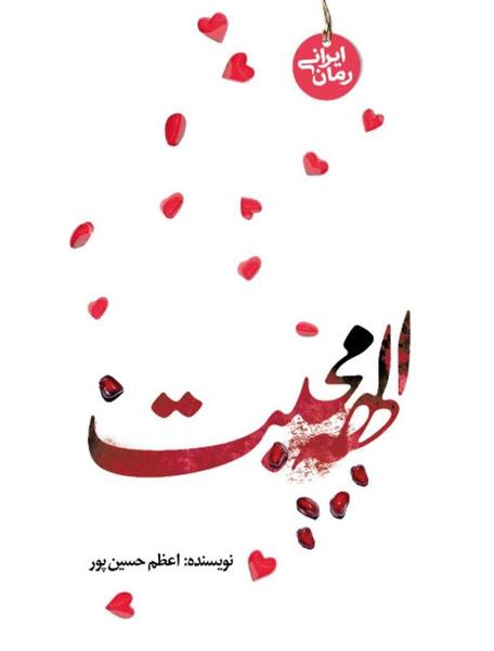 عکس مهسا حسین پور