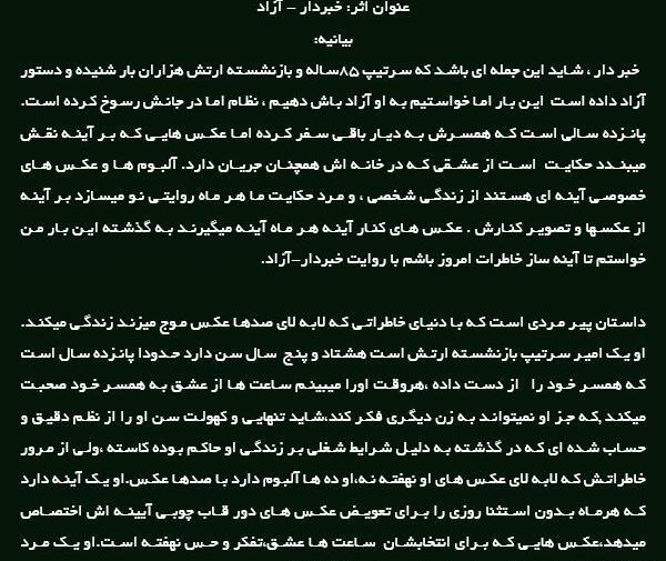 عکس مهسا حسین پور