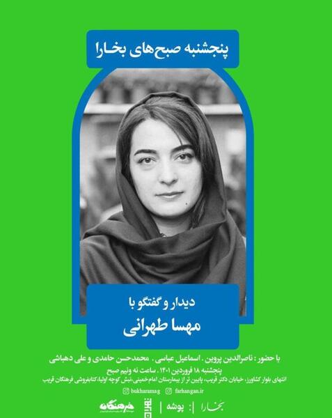 عکس مهسا حسین پور