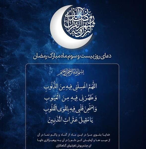 عکس نوشته روز سوم ماه رمضان