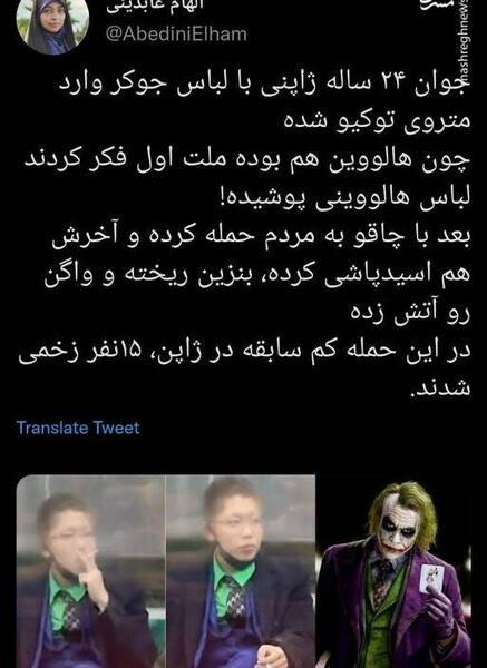 عکس چاقو جوکر