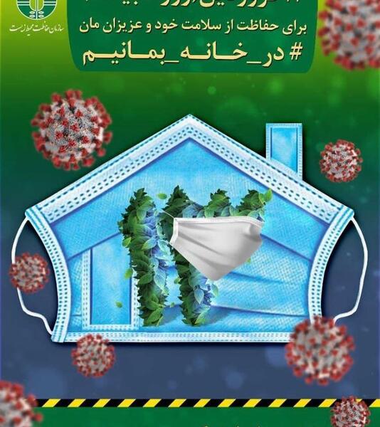 عکس سیزده بدر در خانه