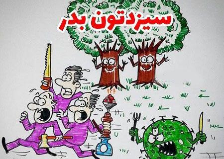 عکس سیزده بدر در خانه