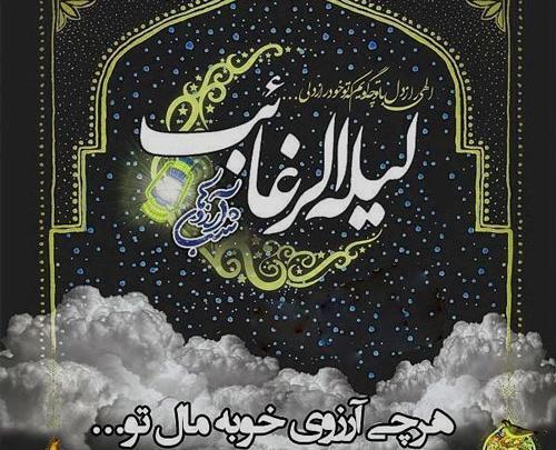 عکس شب لیله راغب