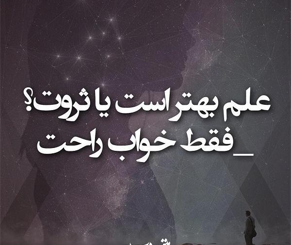 عکس درباره خواب غفلت