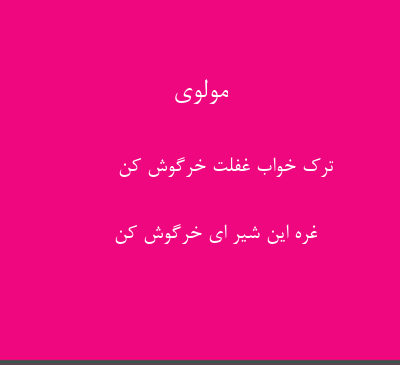 عکس درباره خواب غفلت