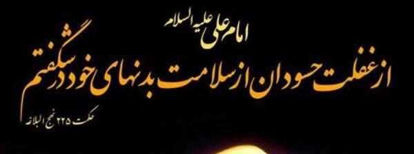 عکس درباره خواب غفلت