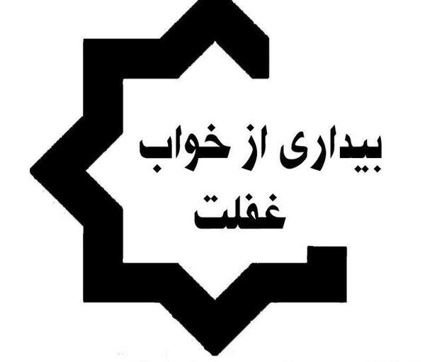 عکس درباره خواب غفلت