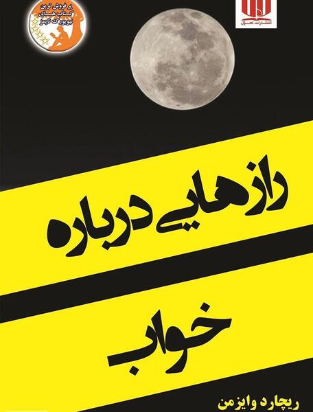 عکس درباره خواب غفلت