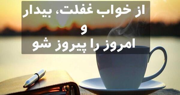 عکس درباره خواب غفلت