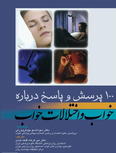 عکس درباره خواب غفلت