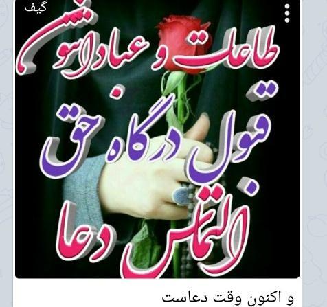 عکس نماز و روزه هاتون قبول