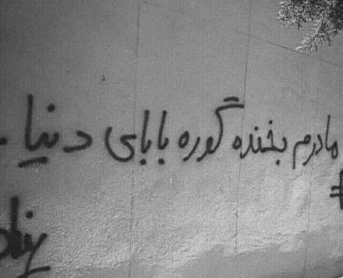 عکس دنیای نامرد